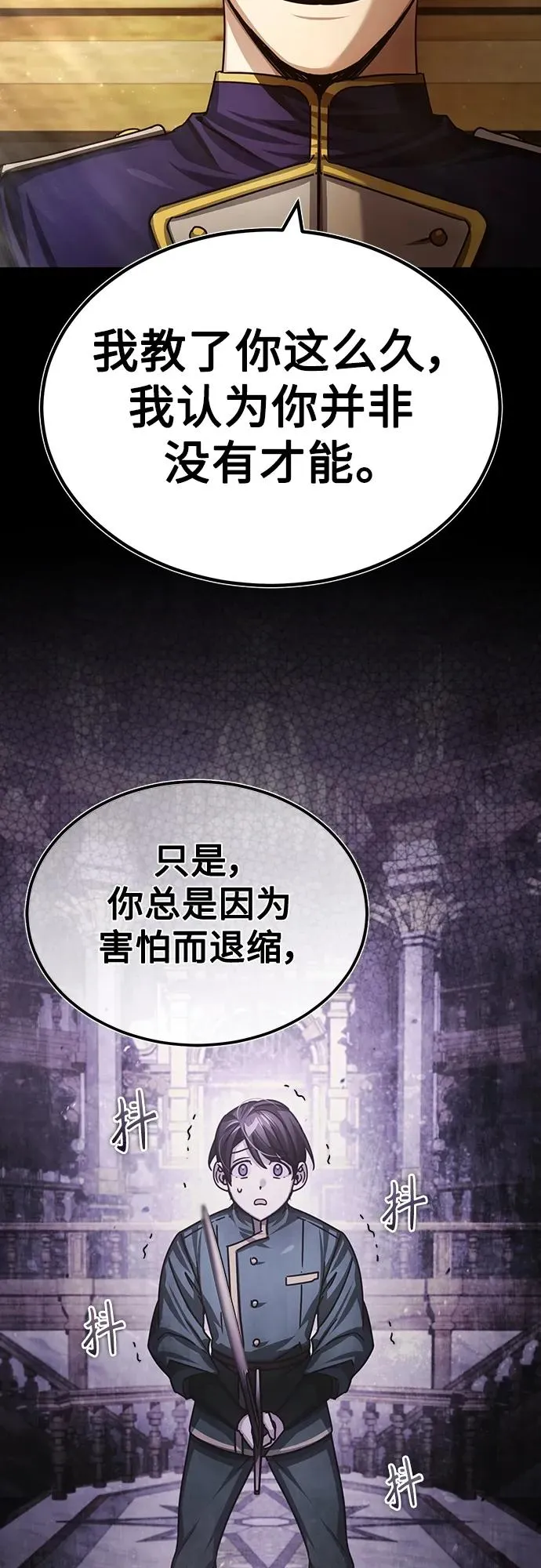 [第74话] 真权实力的力量 第27页