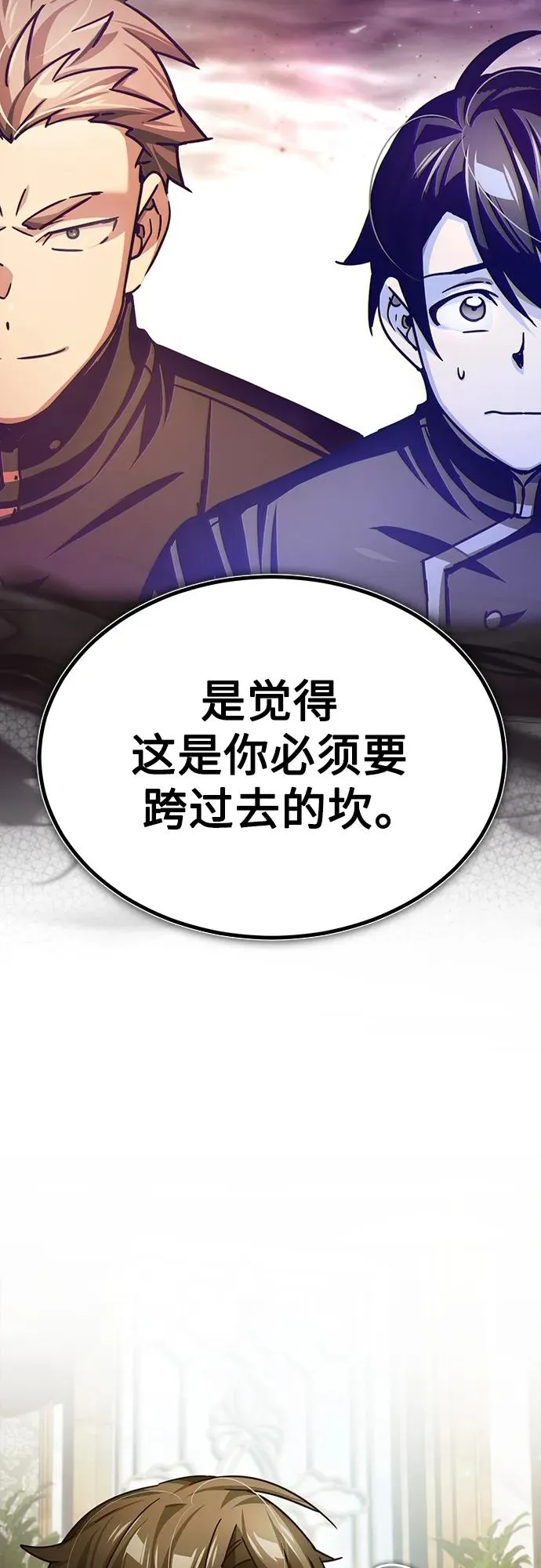 [第74话] 真权实力的力量 第29页