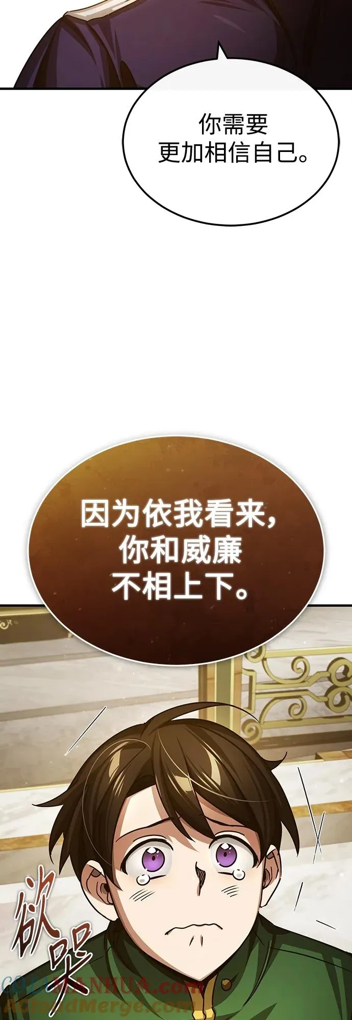 [第74话] 真权实力的力量 第31页