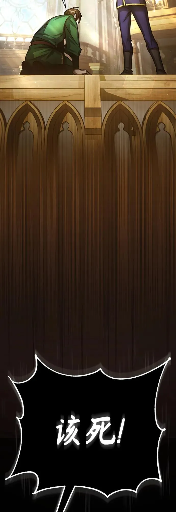 [第74话] 真权实力的力量 第33页