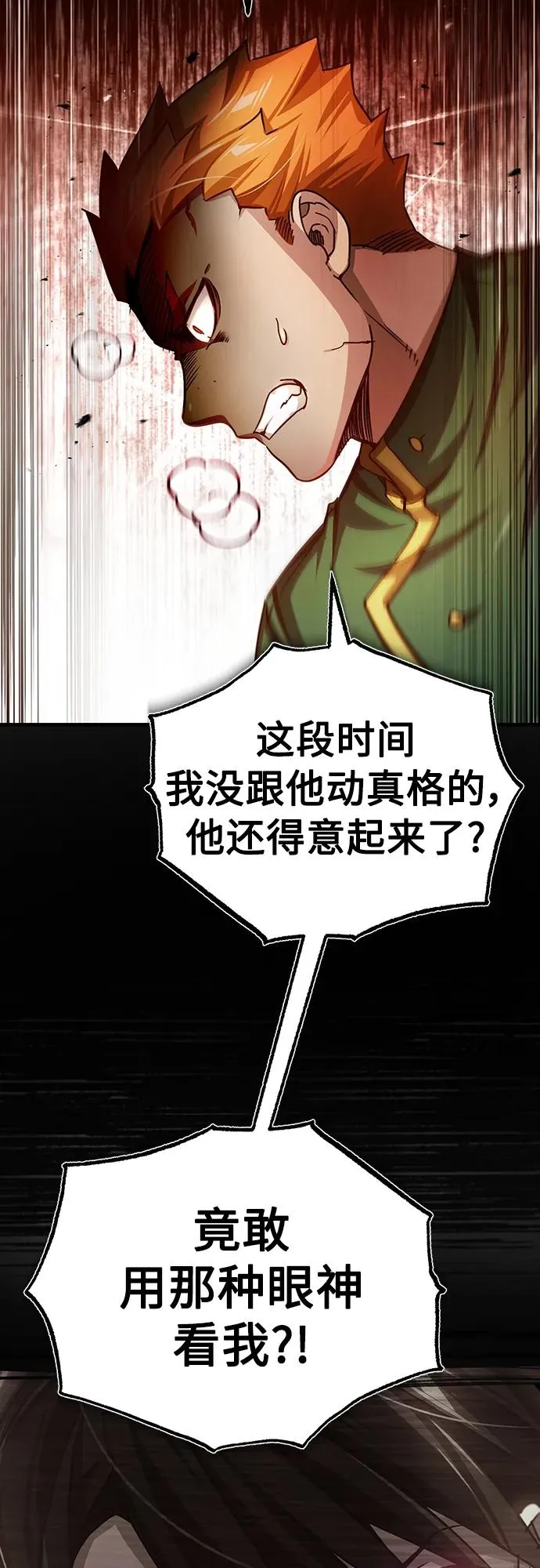 [第74话] 真权实力的力量 第35页