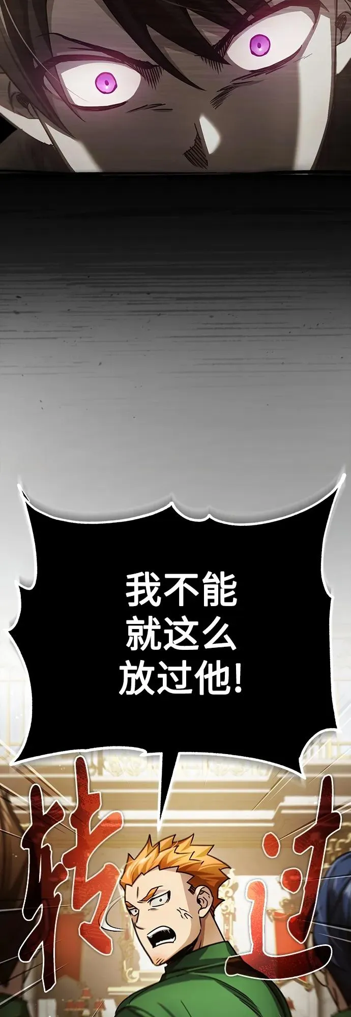 [第74话] 真权实力的力量 第36页