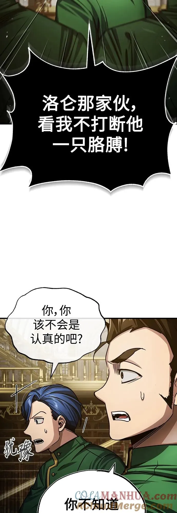 [第74话] 真权实力的力量 第37页