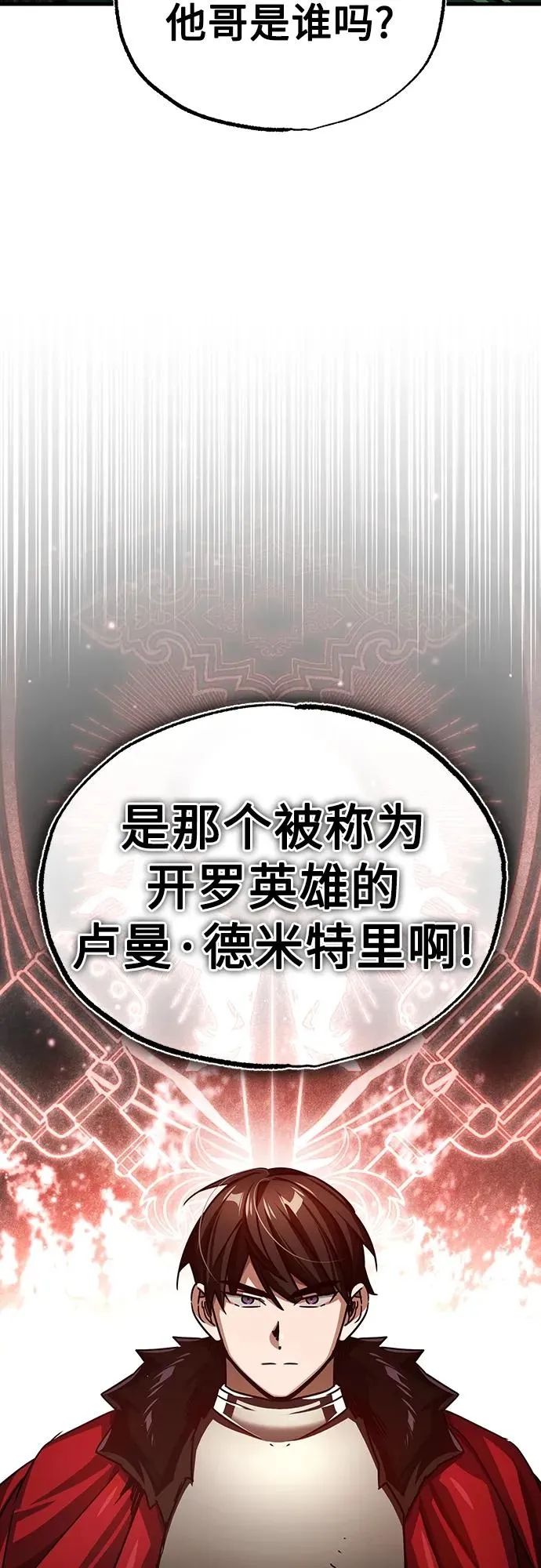 [第74话] 真权实力的力量 第38页