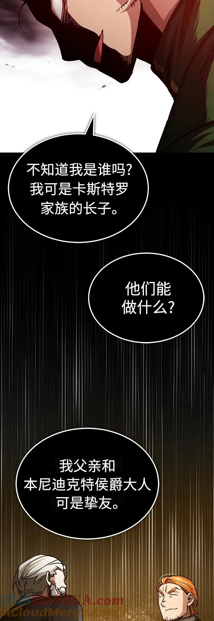 [第74话] 真权实力的力量 第40页