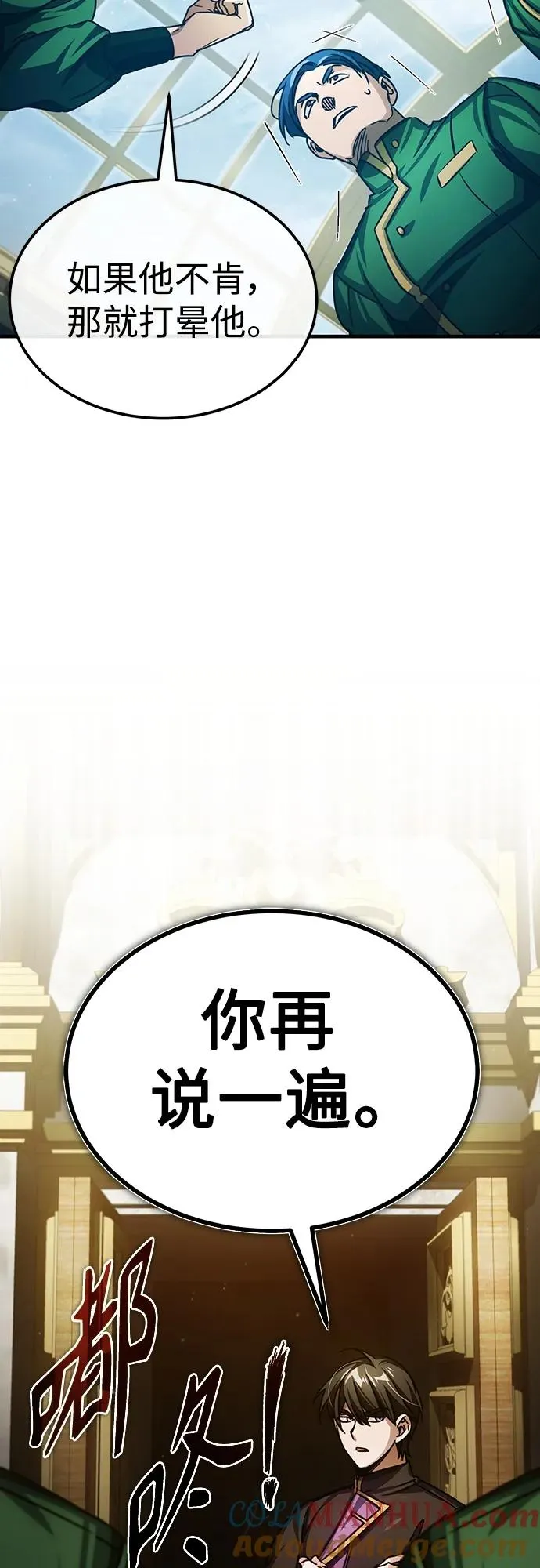 [第74话] 真权实力的力量 第43页