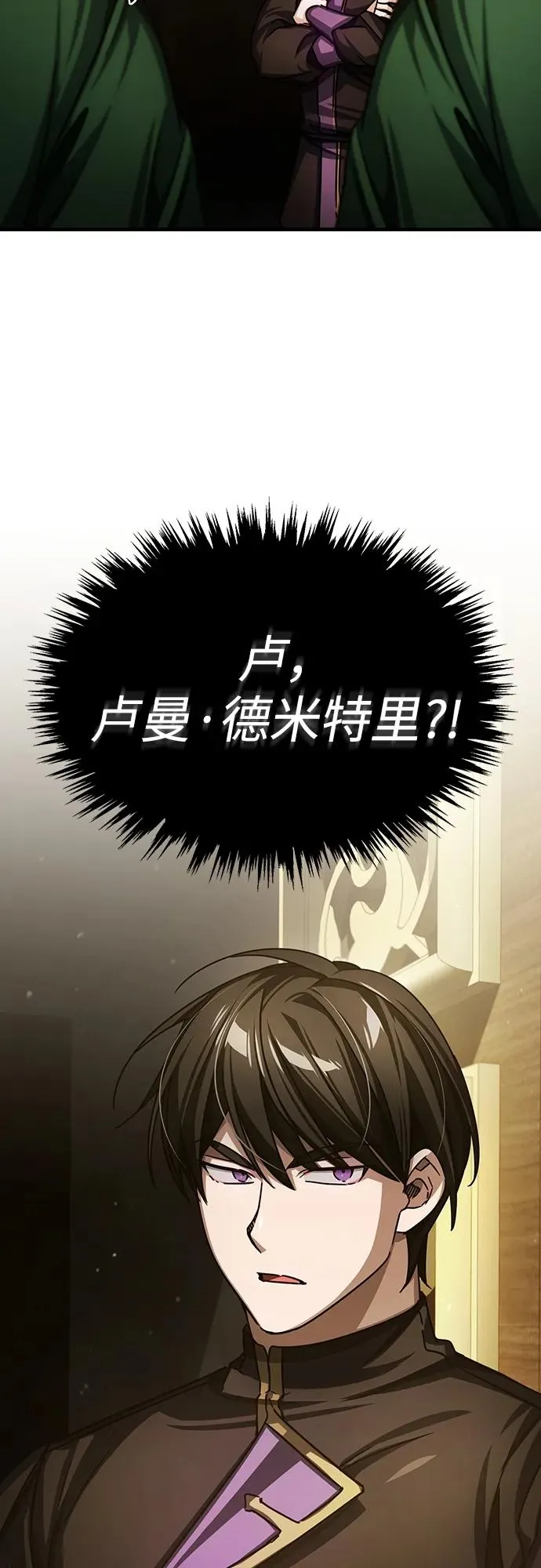 [第74话] 真权实力的力量 第44页