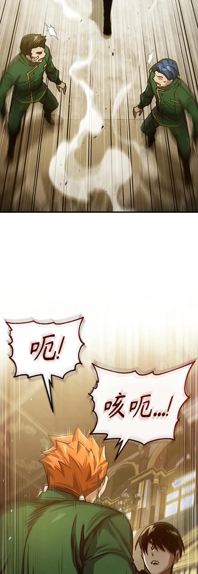 [第74话] 真权实力的力量 第48页