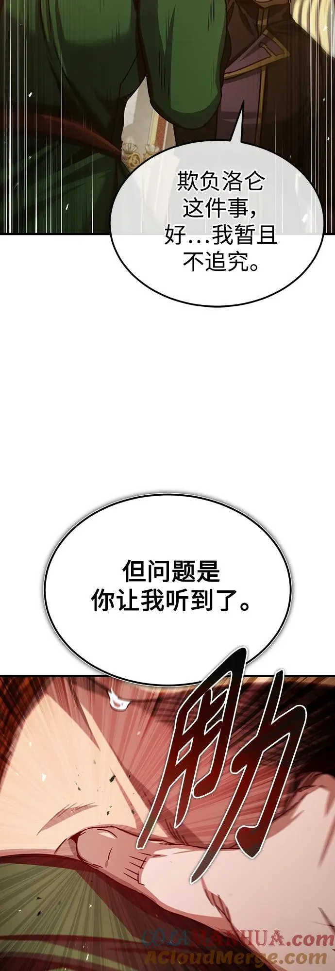 [第74话] 真权实力的力量 第49页