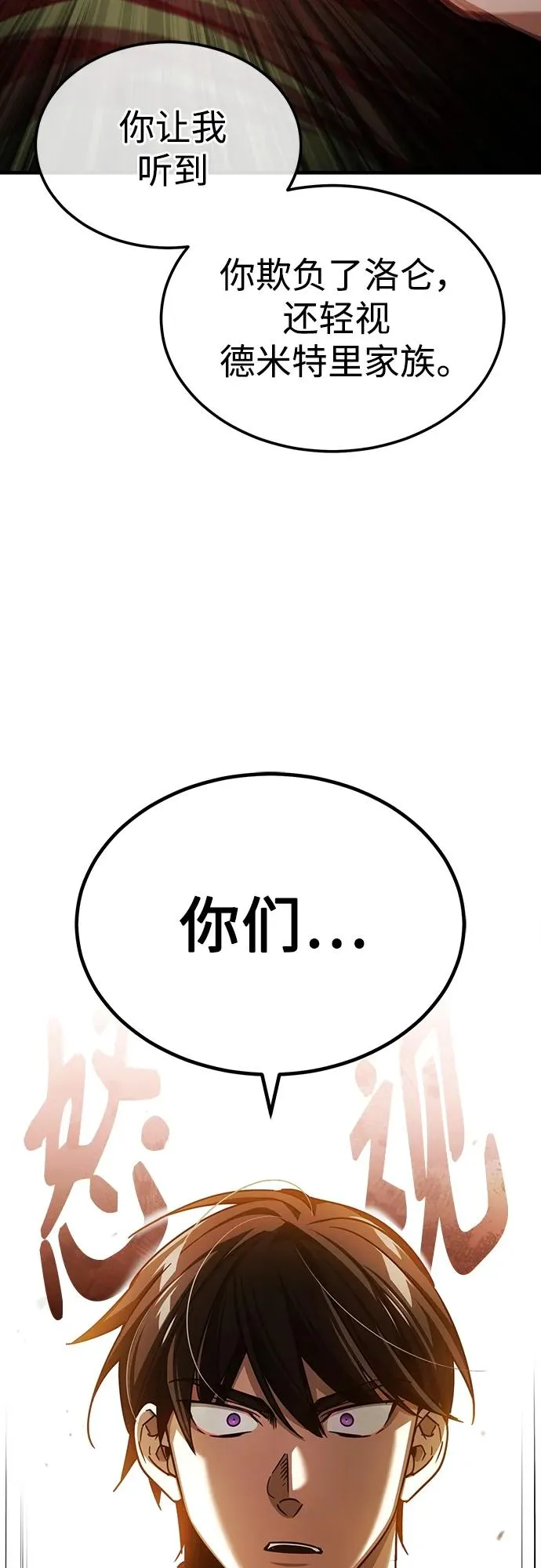 [第74话] 真权实力的力量 第50页