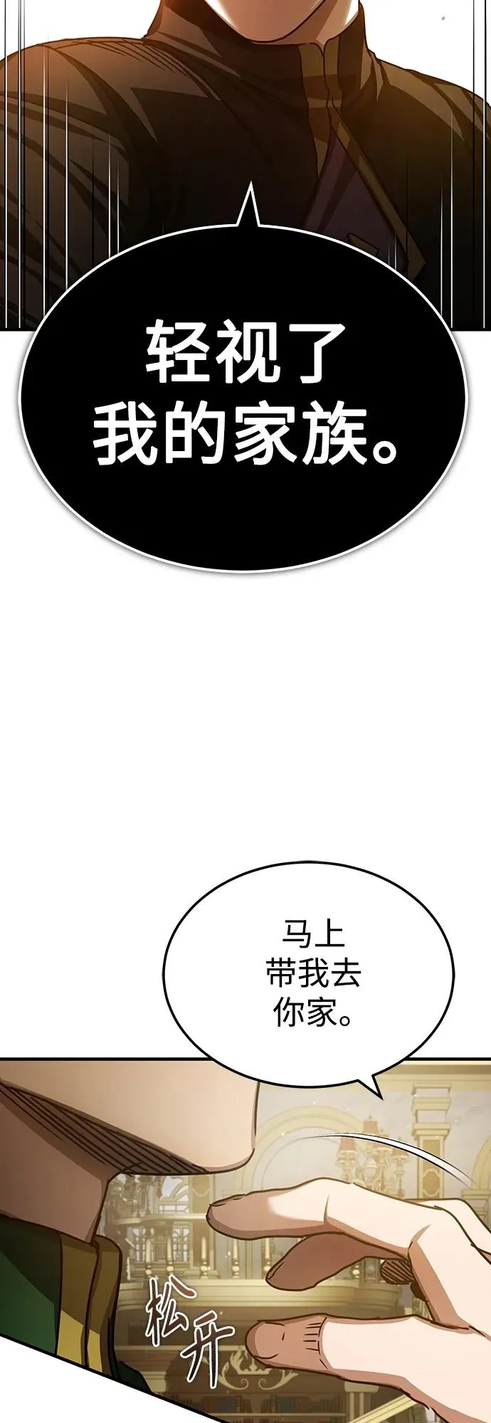 [第74话] 真权实力的力量 第51页