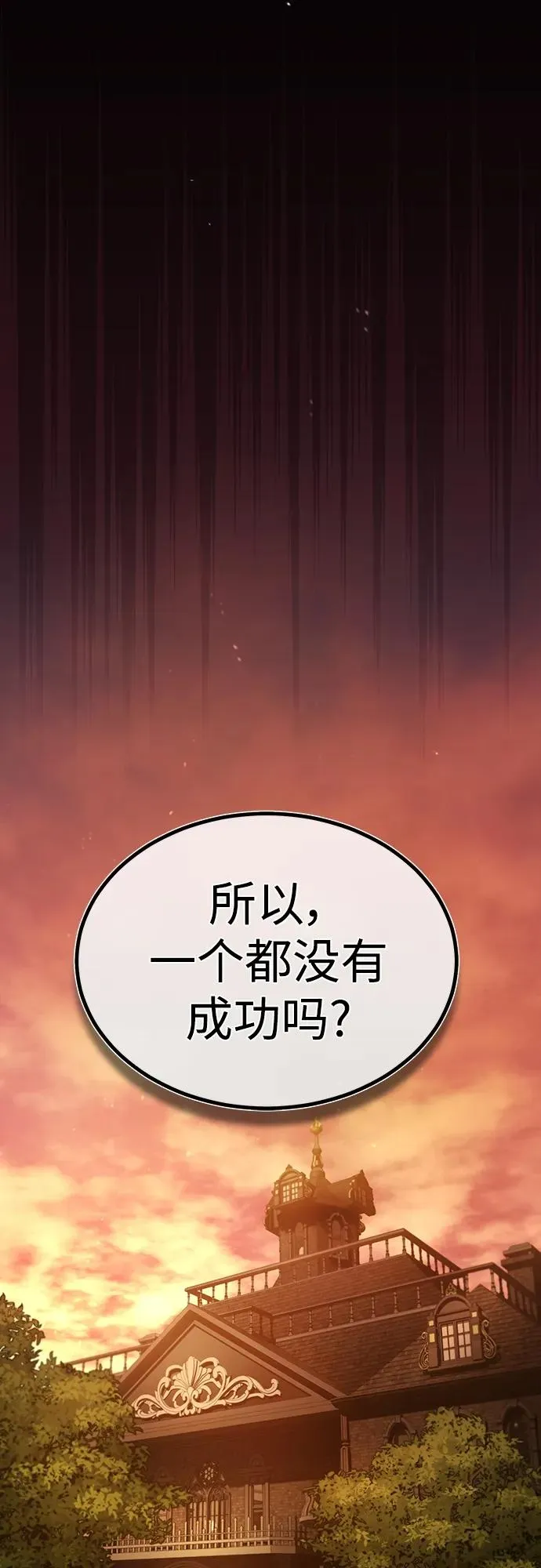 [第74话] 真权实力的力量 第54页