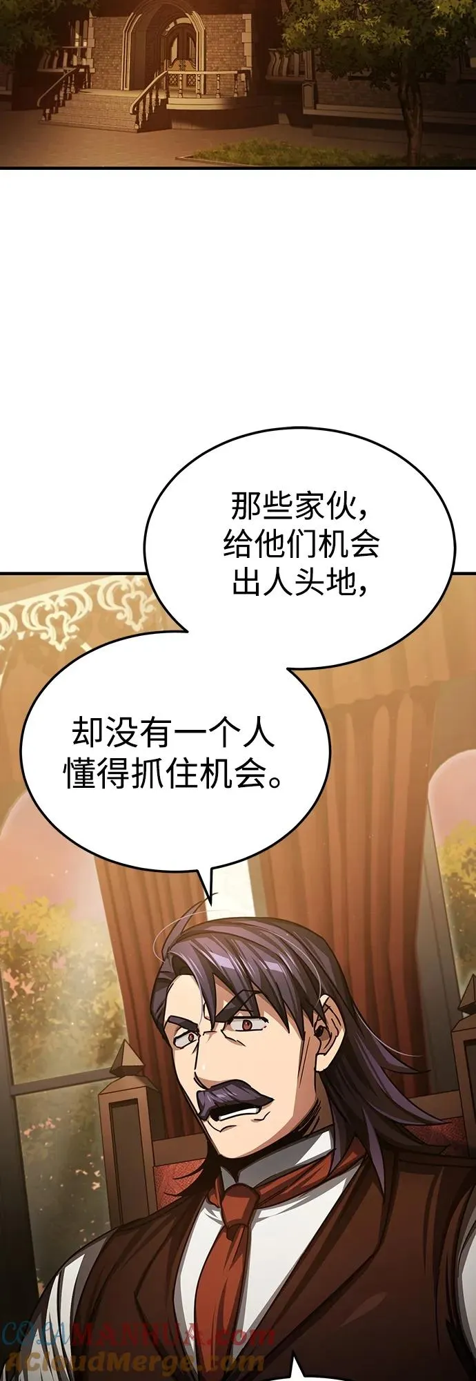 [第74话] 真权实力的力量 第55页