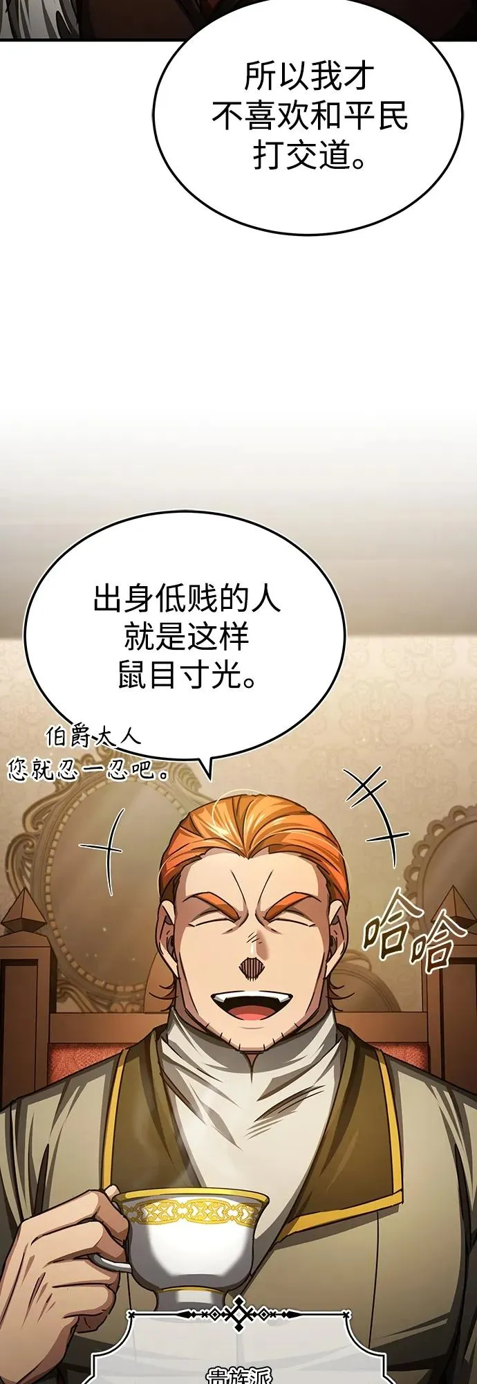 [第74话] 真权实力的力量 第56页