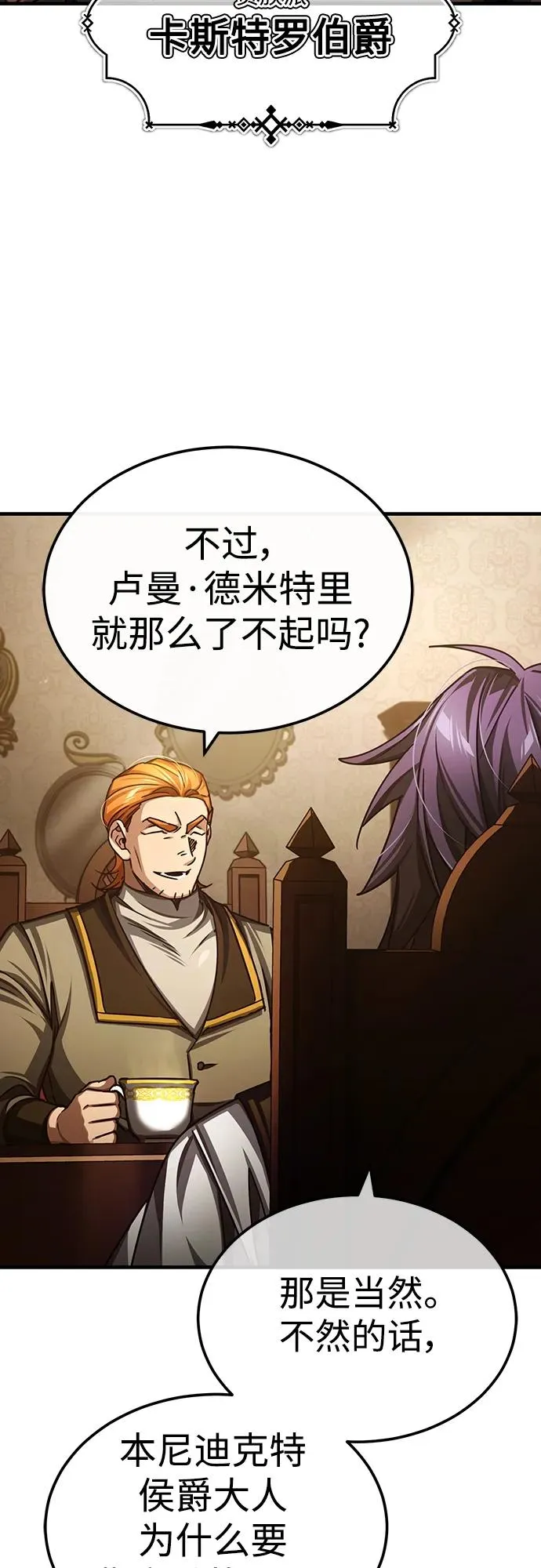 [第74话] 真权实力的力量 第57页