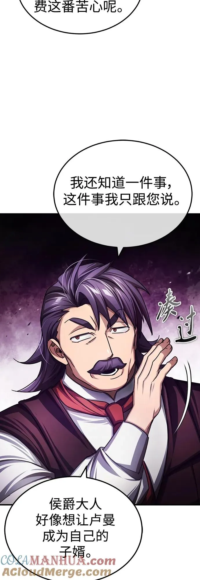 [第74话] 真权实力的力量 第58页