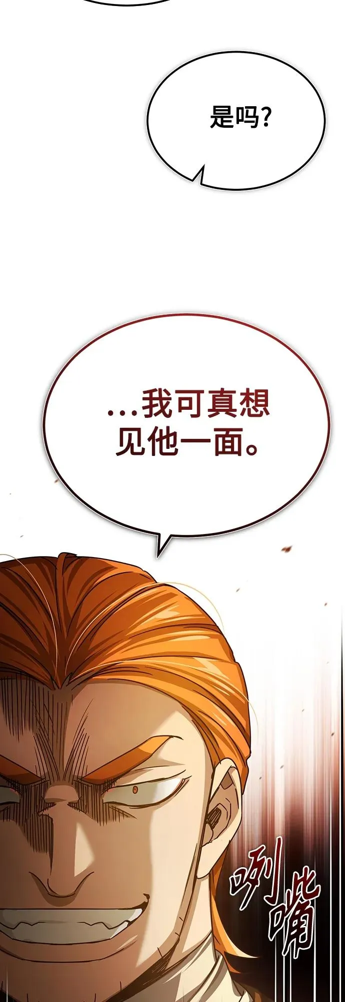 [第74话] 真权实力的力量 第59页