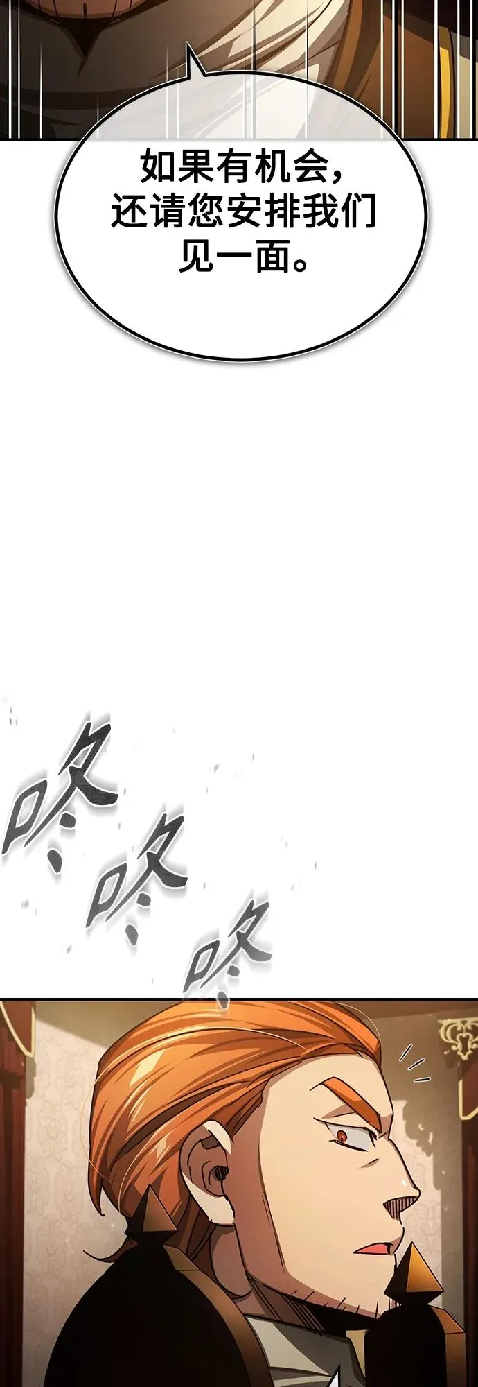 [第74话] 真权实力的力量 第60页