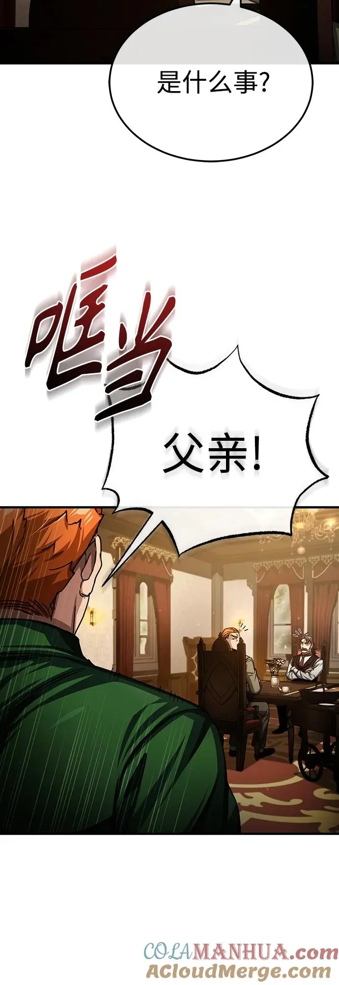 [第74话] 真权实力的力量 第61页