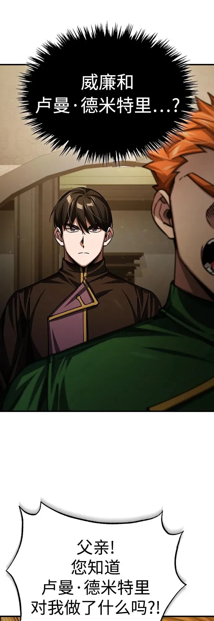 [第74话] 真权实力的力量 第62页