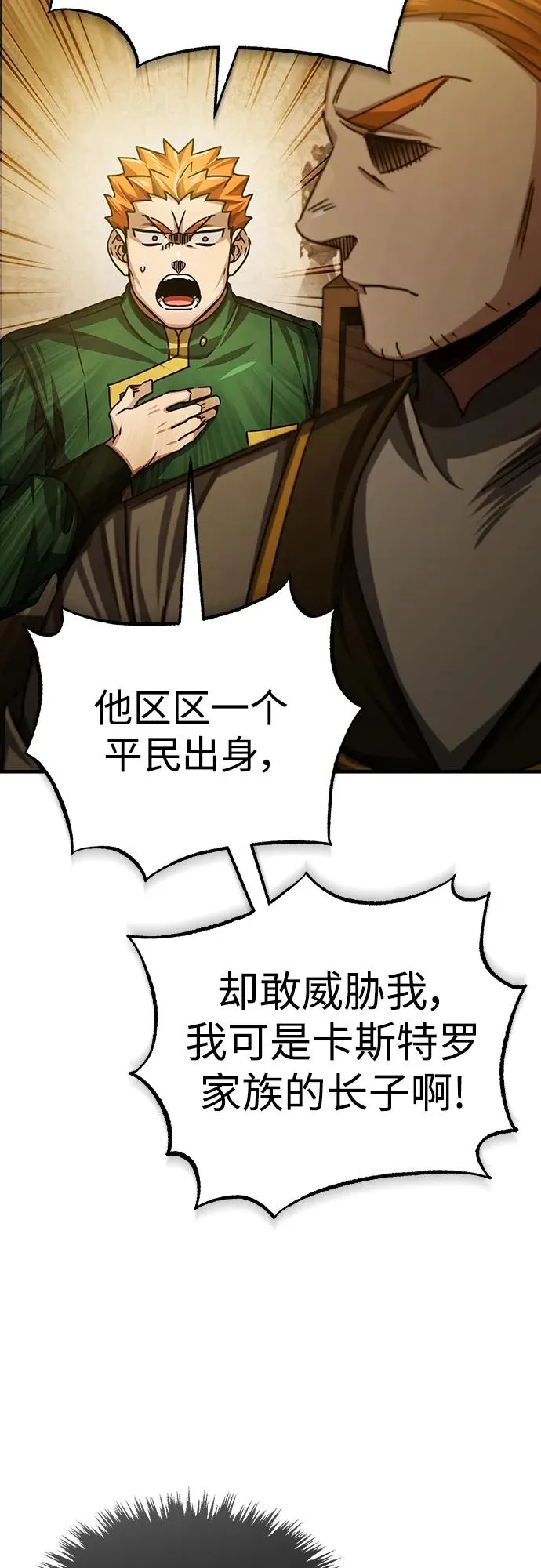 [第74话] 真权实力的力量 第63页