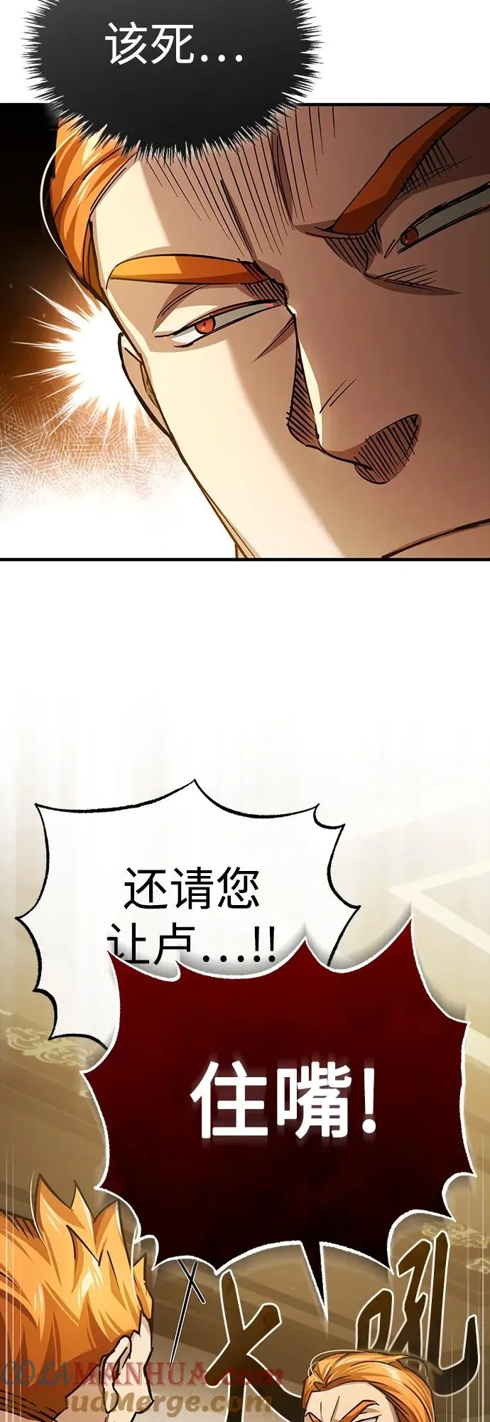[第74话] 真权实力的力量 第64页