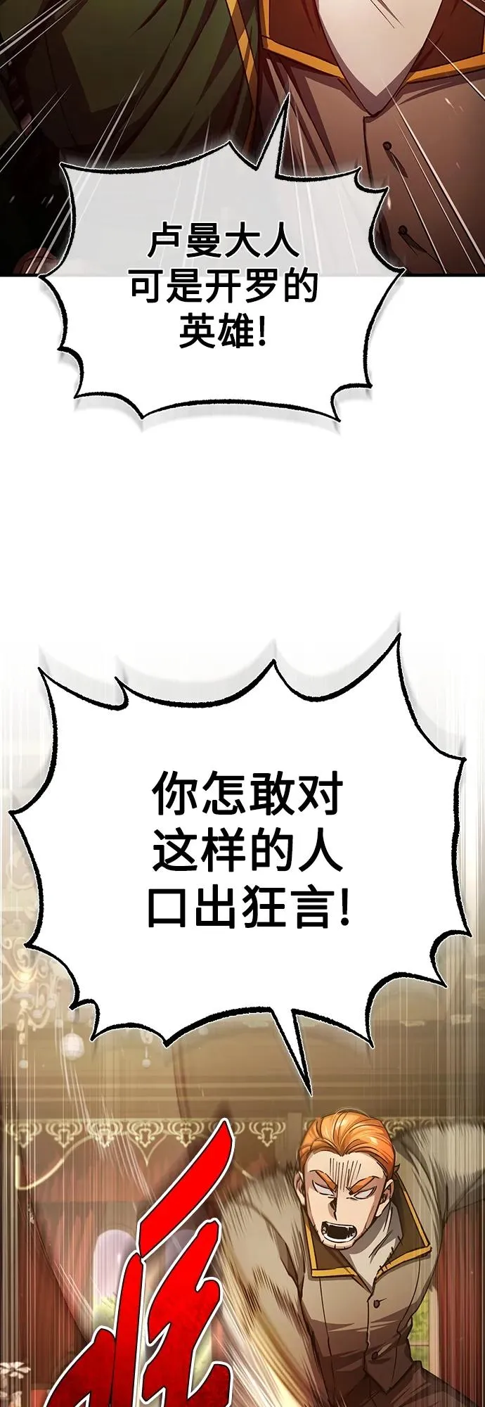 [第74话] 真权实力的力量 第66页