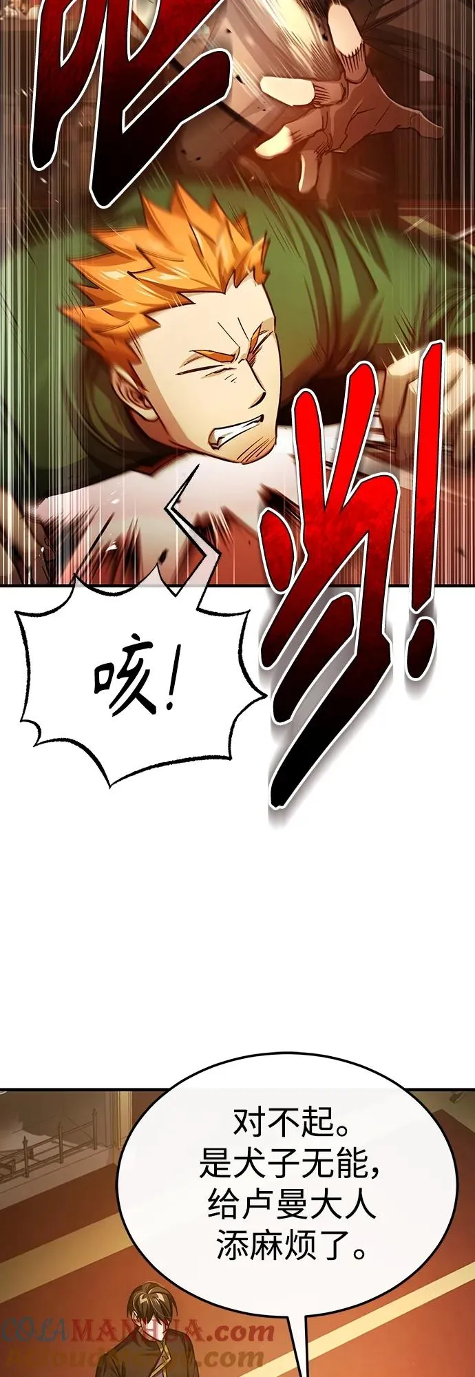 [第74话] 真权实力的力量 第67页