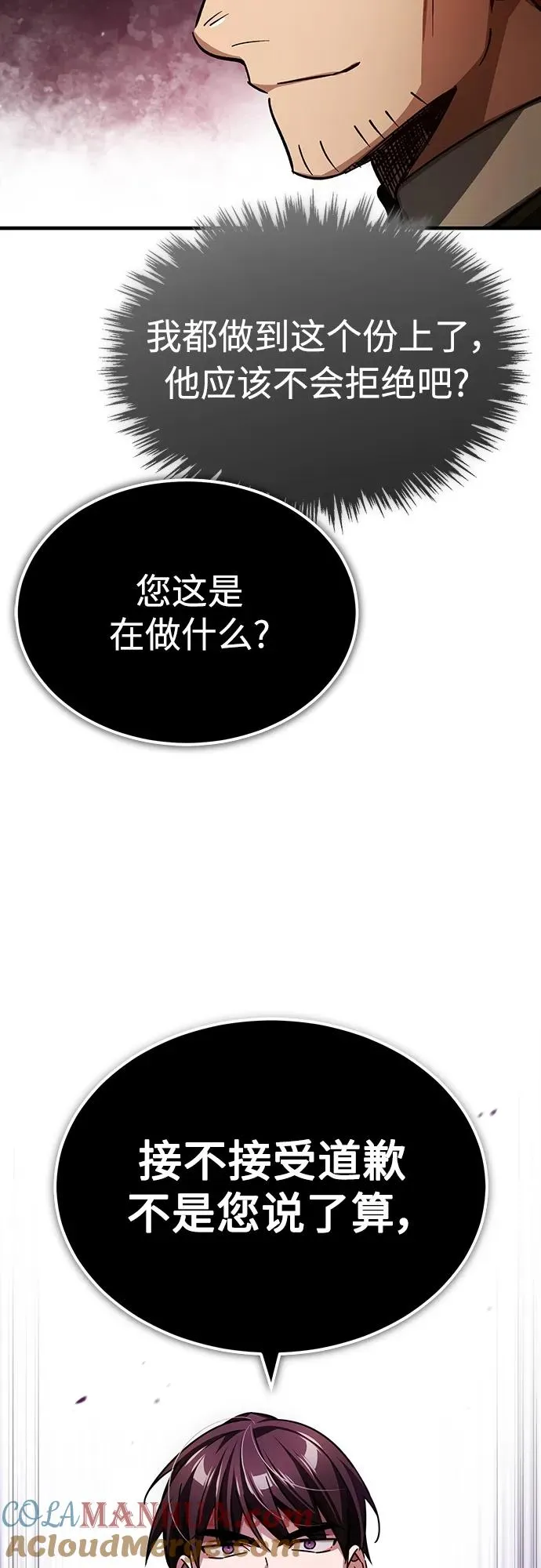 [第74话] 真权实力的力量 第70页