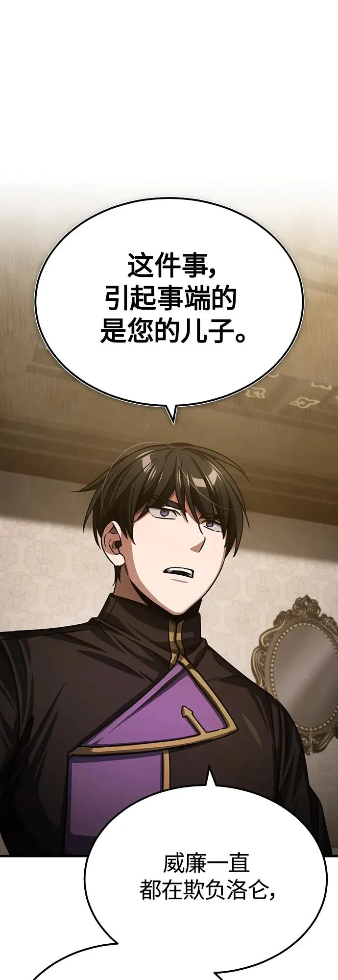 [第75话] 抛出的炸弹 第2页
