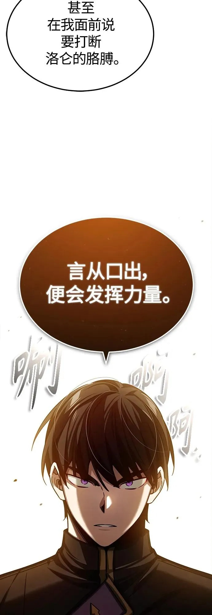 [第75话] 抛出的炸弹 第3页