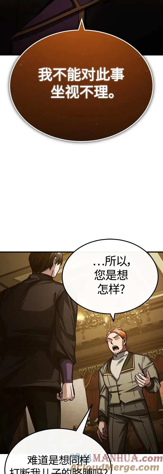 [第75话] 抛出的炸弹 第4页