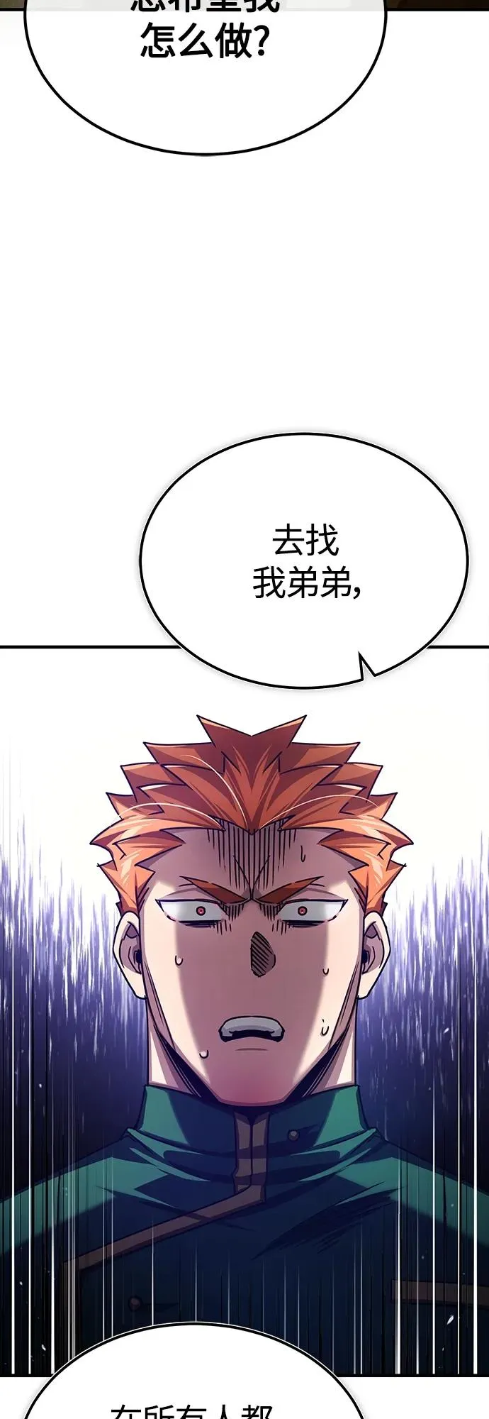 [第75话] 抛出的炸弹 第6页