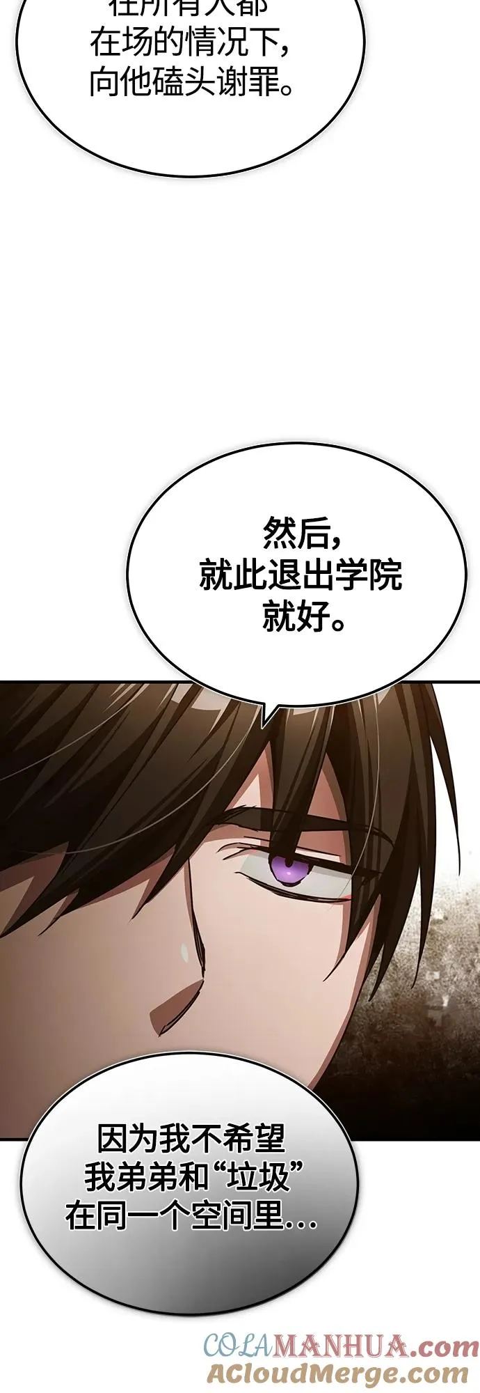 [第75话] 抛出的炸弹 第7页