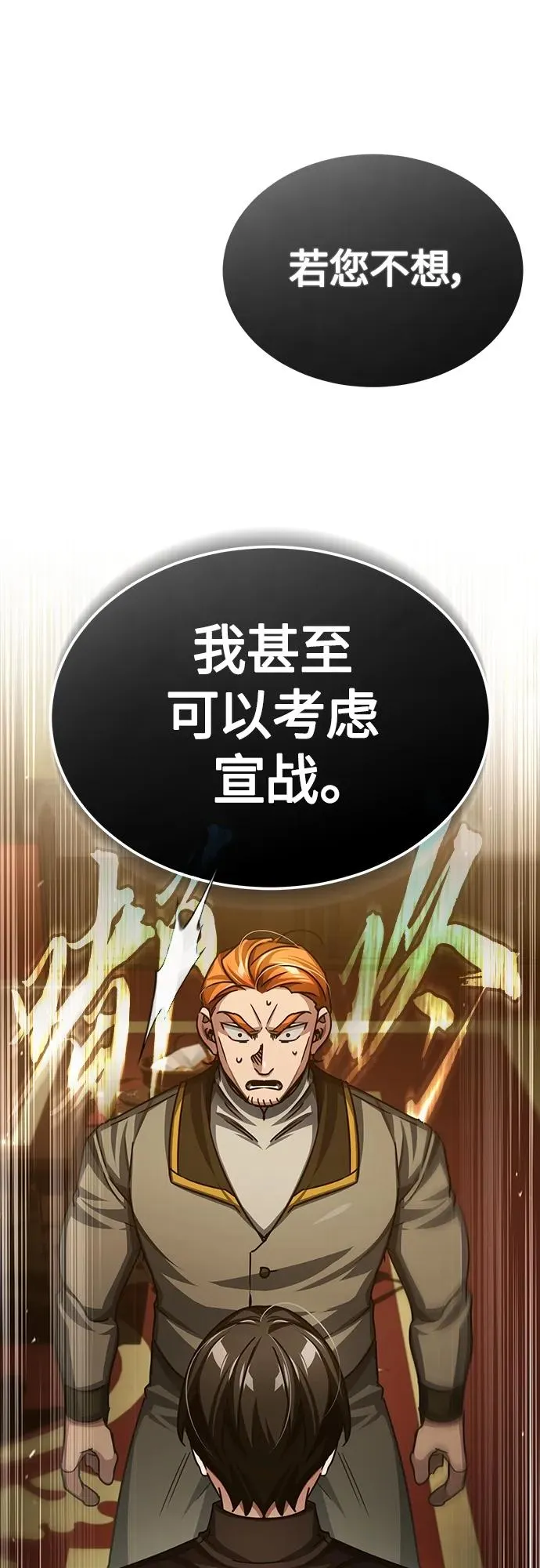 [第75话] 抛出的炸弹 第8页