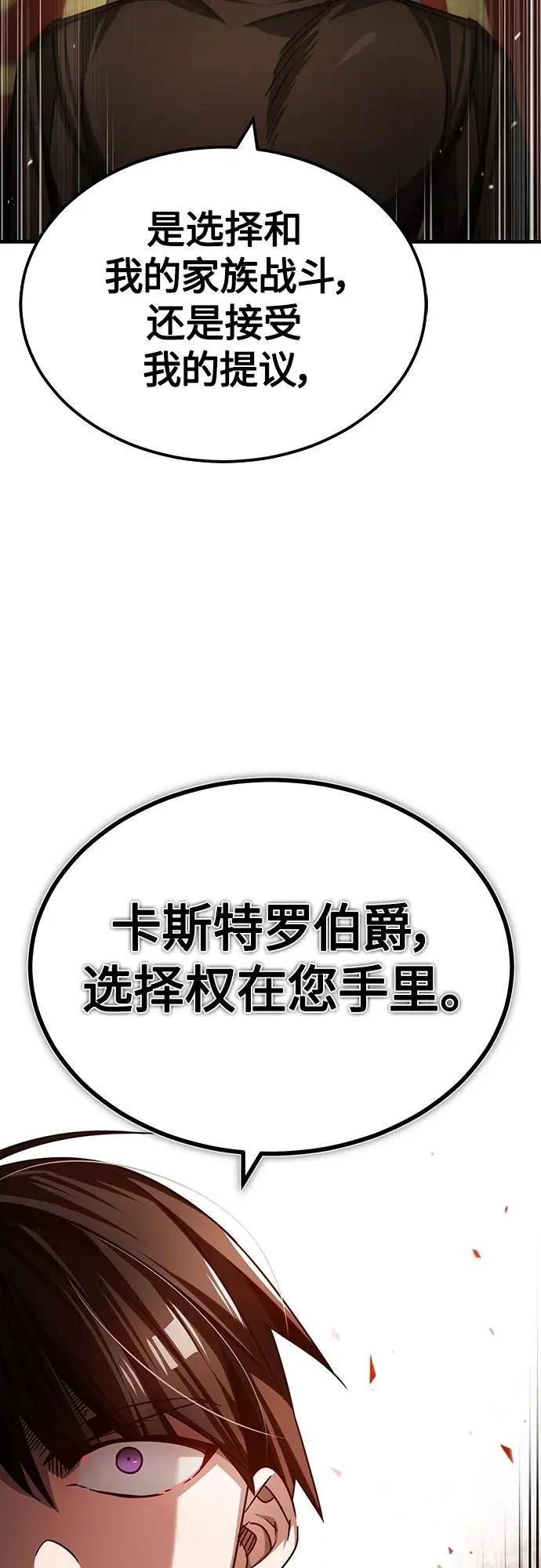 [第75话] 抛出的炸弹 第9页