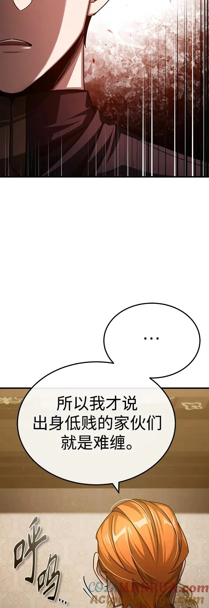 [第75话] 抛出的炸弹 第10页