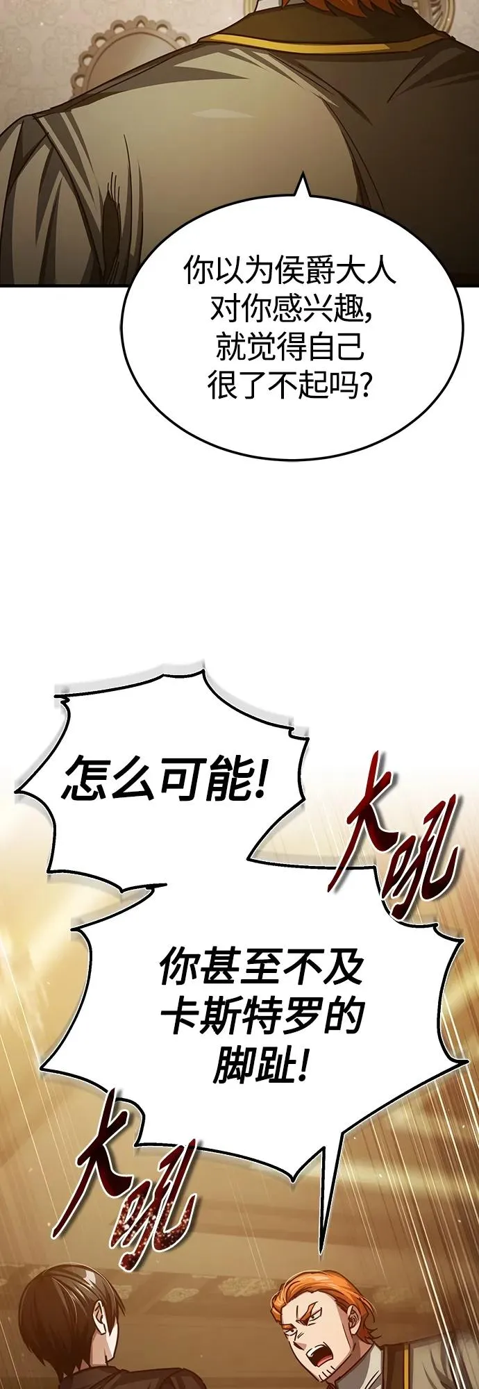 [第75话] 抛出的炸弹 第11页