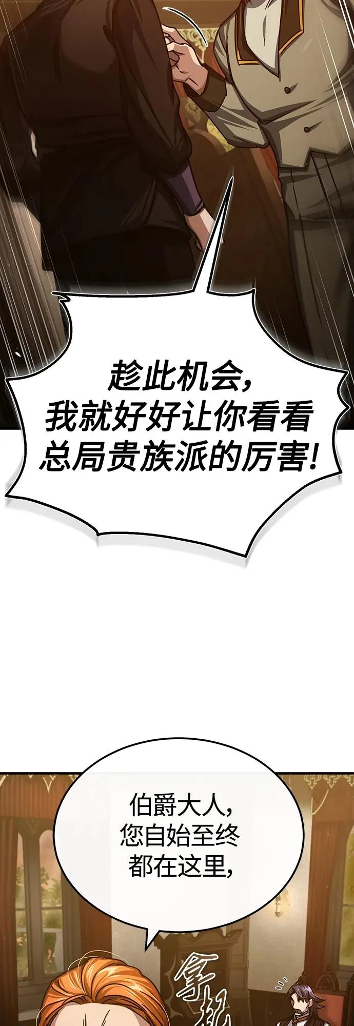 [第75话] 抛出的炸弹 第12页