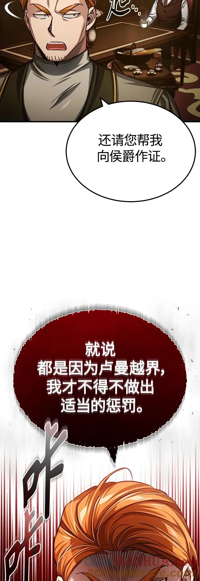 [第75话] 抛出的炸弹 第13页