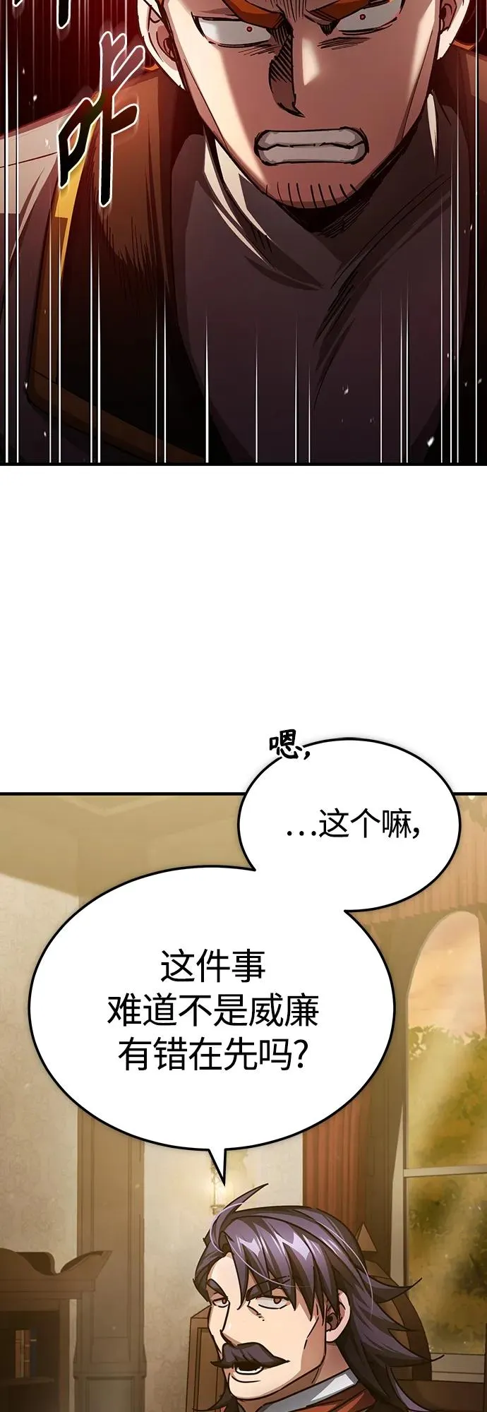 [第75话] 抛出的炸弹 第14页