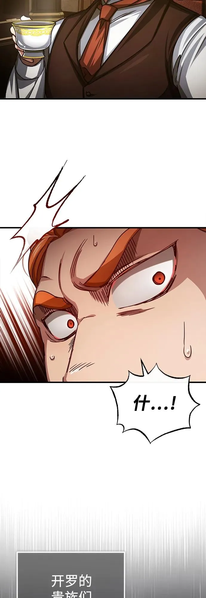 [第75话] 抛出的炸弹 第15页