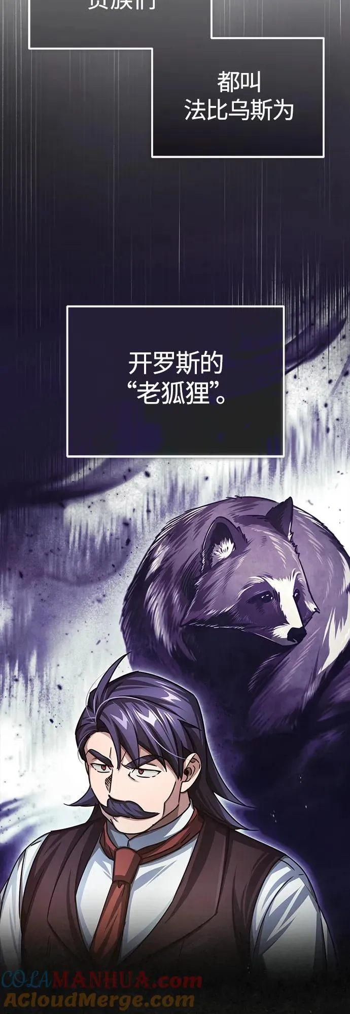 [第75话] 抛出的炸弹 第16页