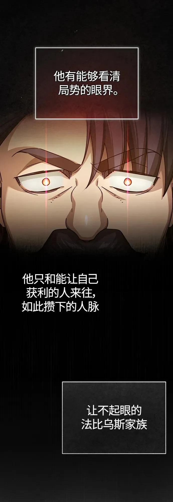 [第75话] 抛出的炸弹 第18页