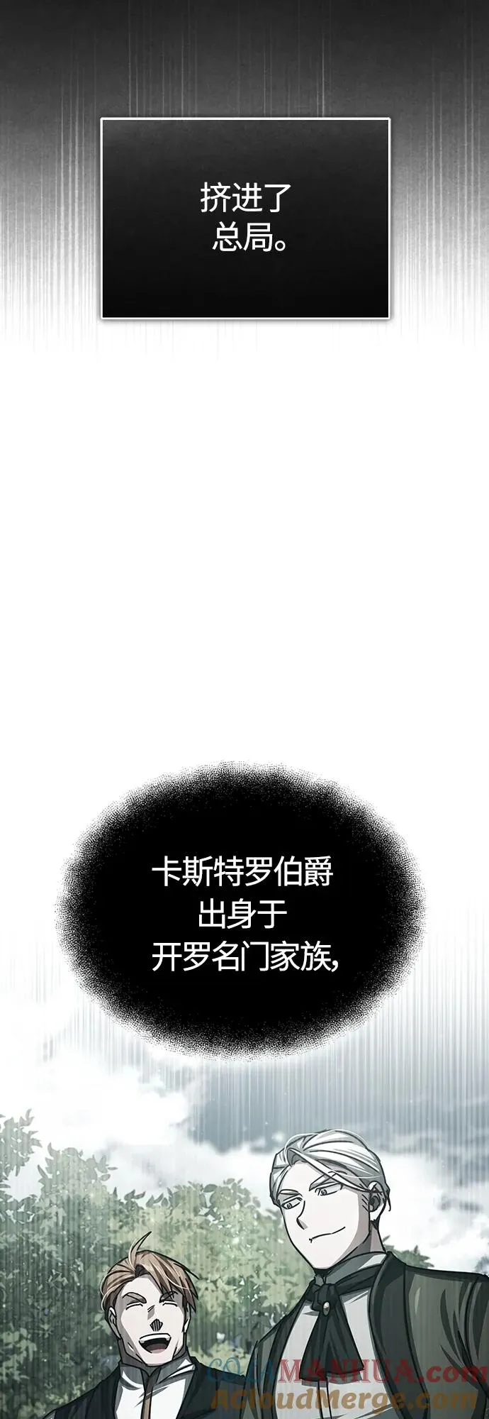[第75话] 抛出的炸弹 第19页
