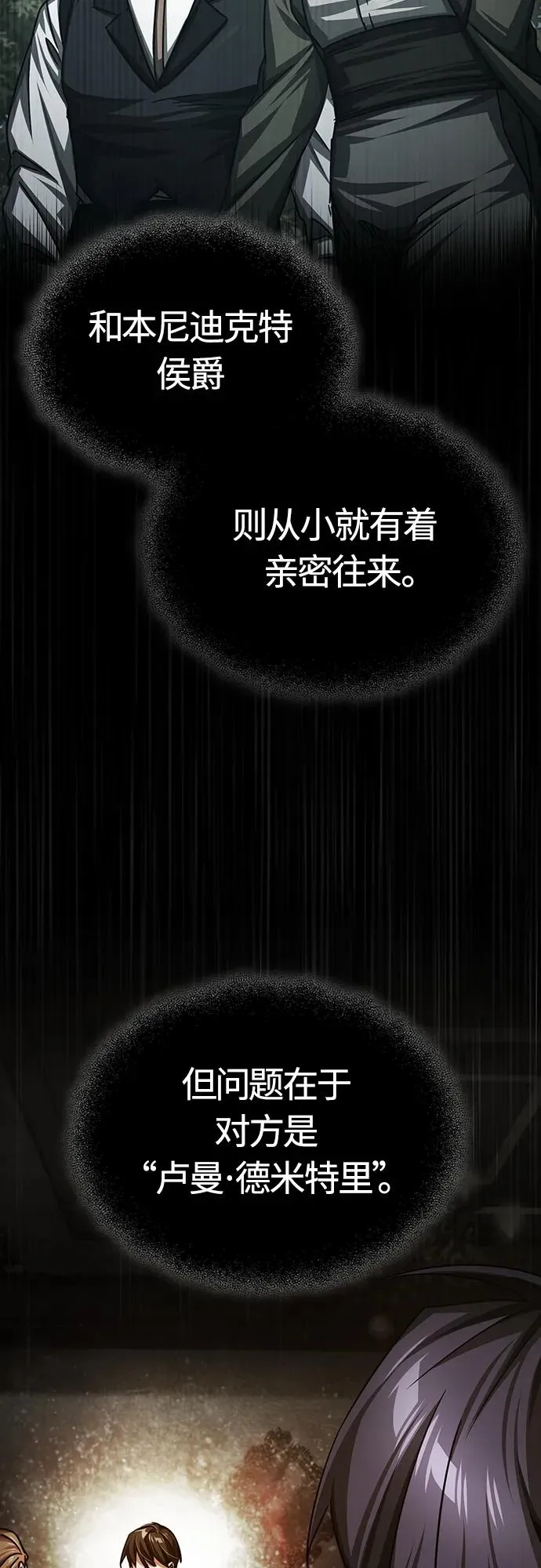 [第75话] 抛出的炸弹 第20页