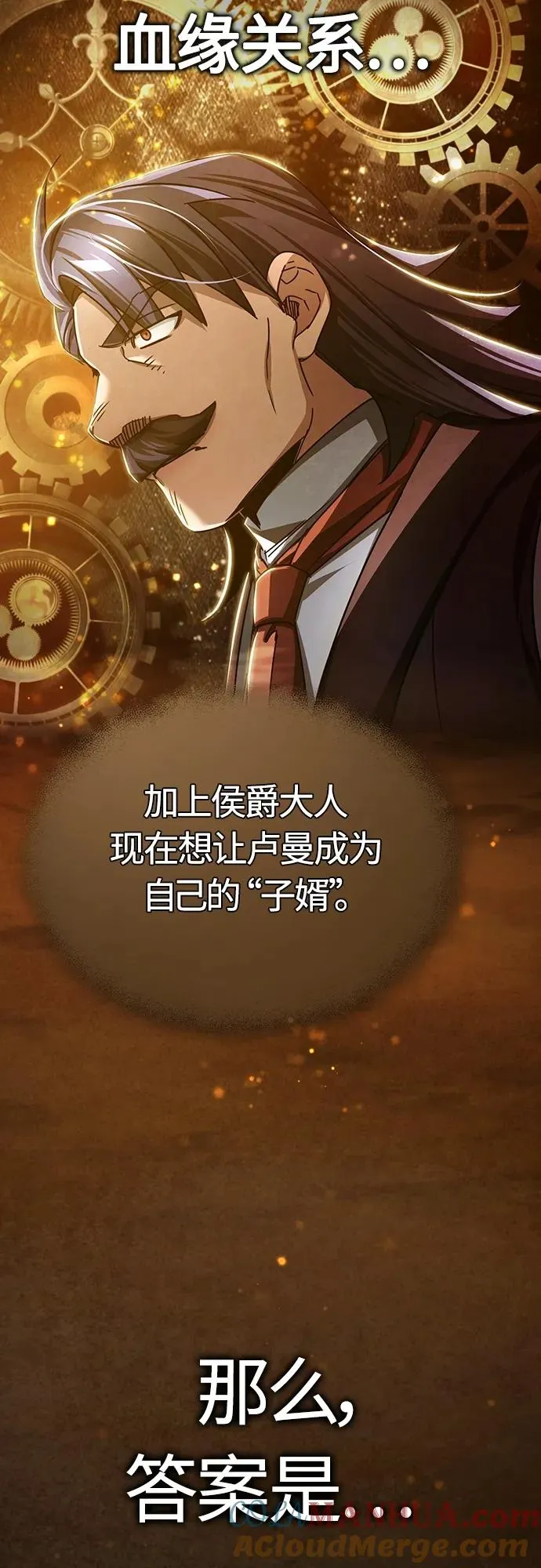 [第75话] 抛出的炸弹 第22页