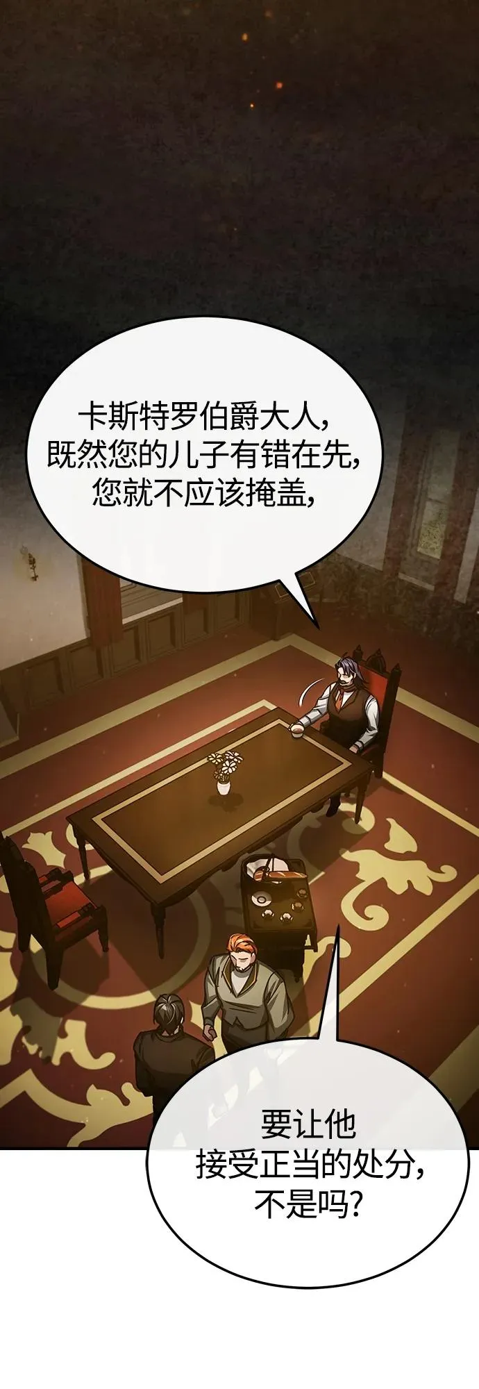 [第75话] 抛出的炸弹 第23页