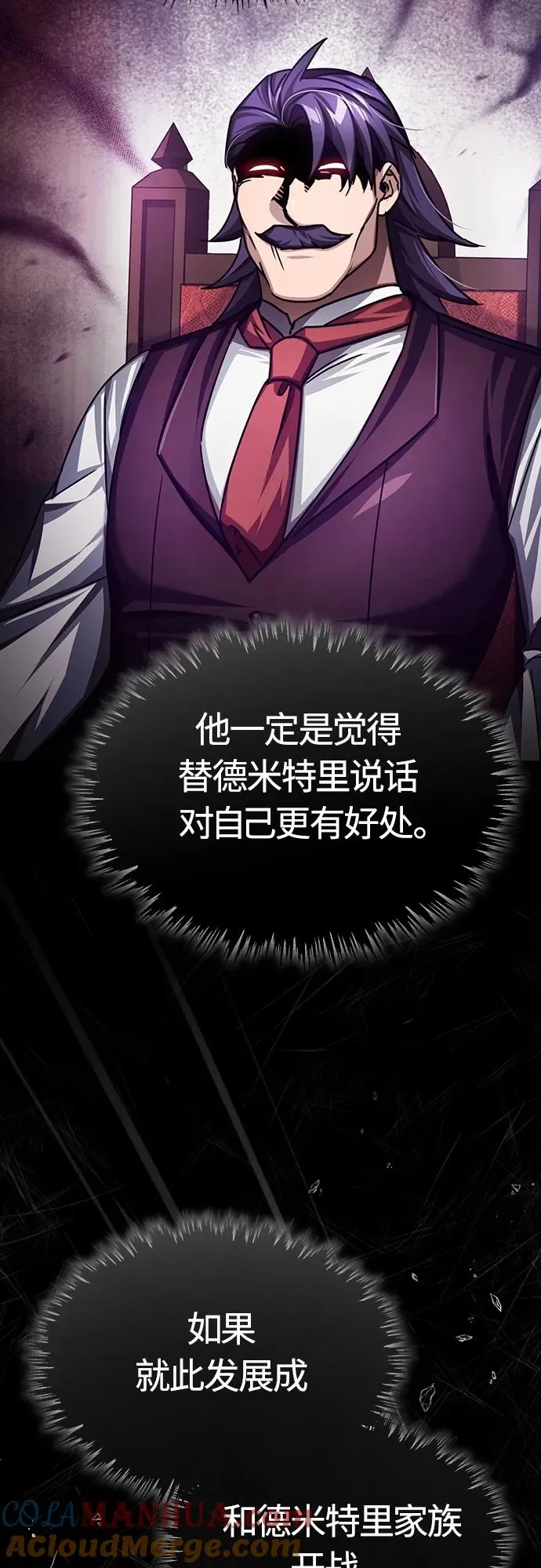[第75话] 抛出的炸弹 第25页