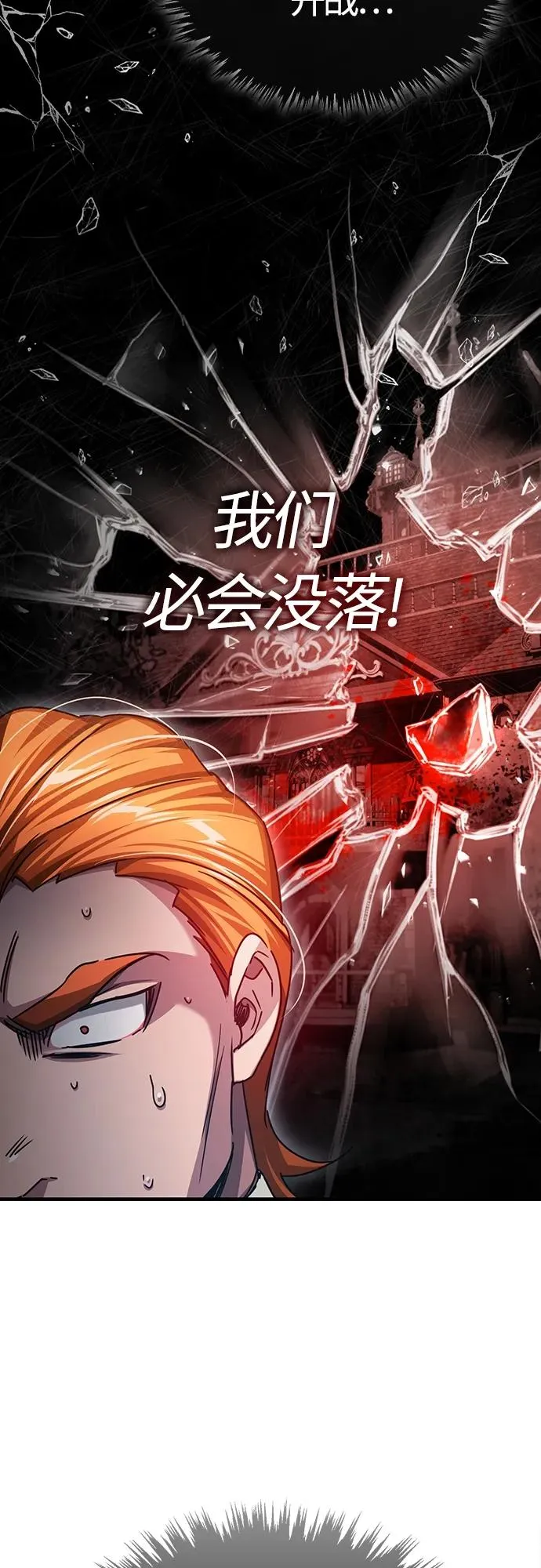 [第75话] 抛出的炸弹 第26页